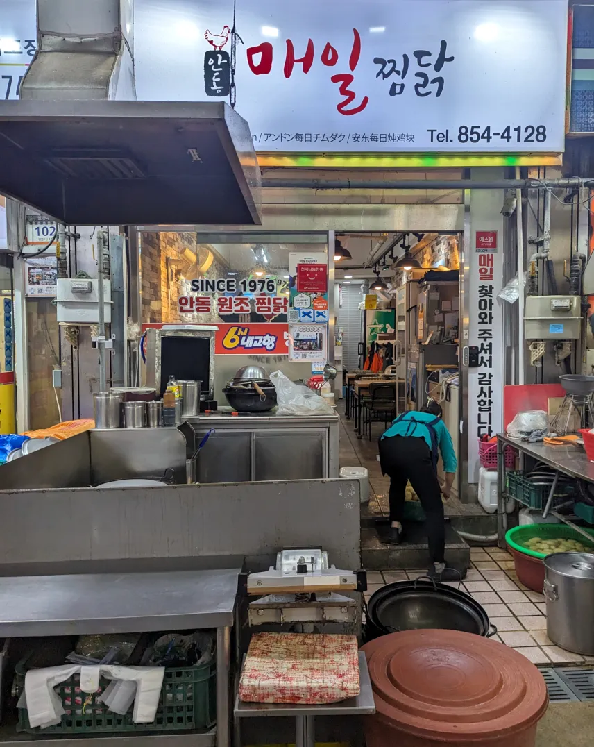 Picture of Jjimdak Restaurant at Andong Gu Market