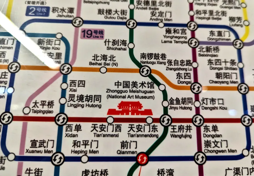 Picture of Bilingual Beijing subway map
