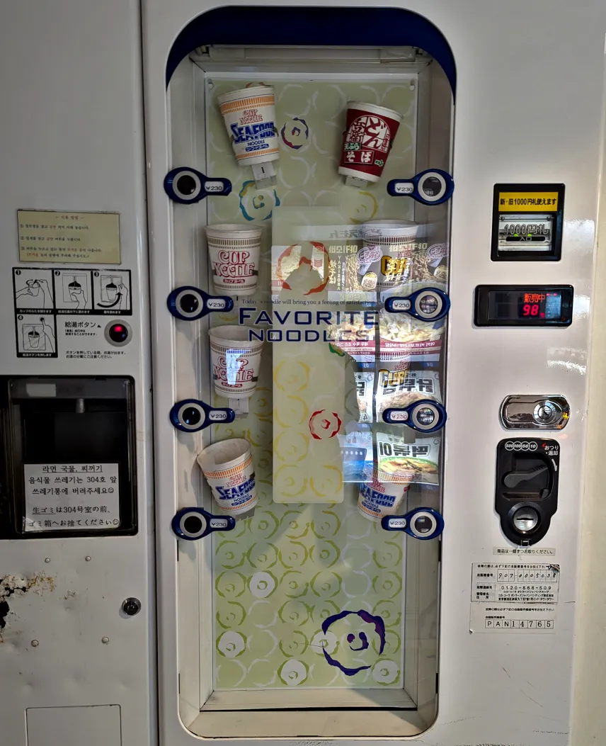 Picture of Ramen vending machine on the Camellia Line Ferry