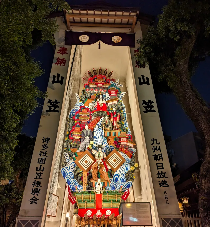 Picture of Kushida Shrine, Fukuoka