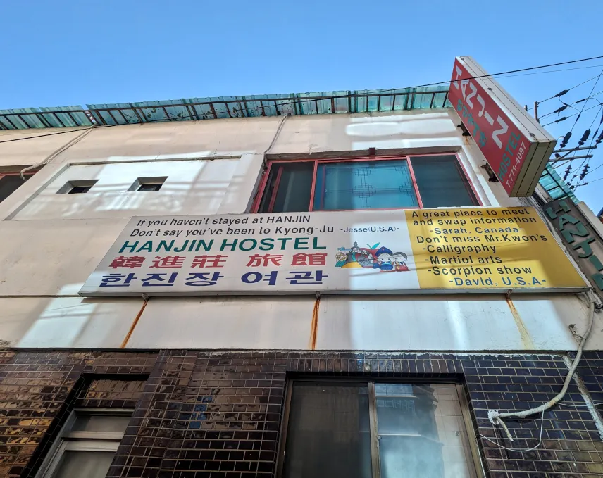 Picture of Han Jin Hostel