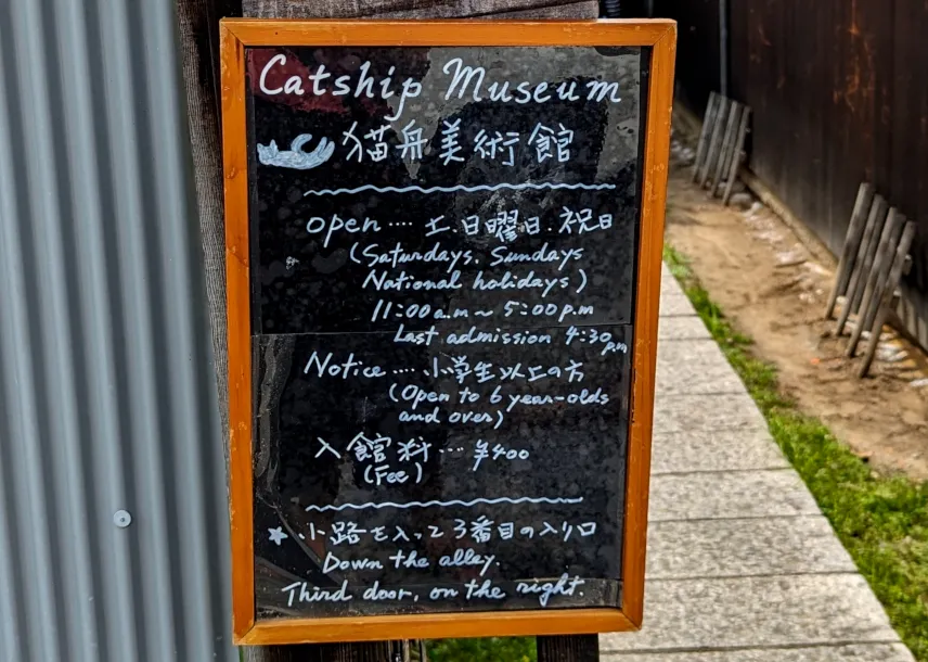 Picture of Nara Catship Museum