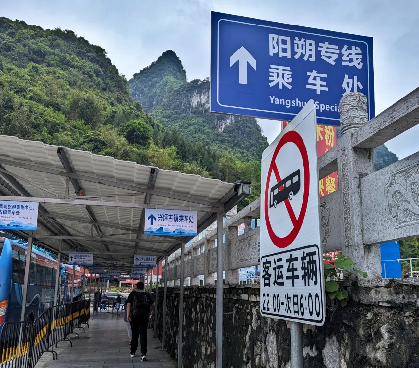 Picture of Bus to Yangshuo from Yangshuo train station