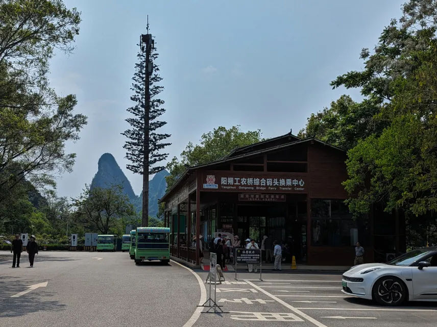 Picture of Yangshuo Gongnong Bridge Ferry Transfer Centre